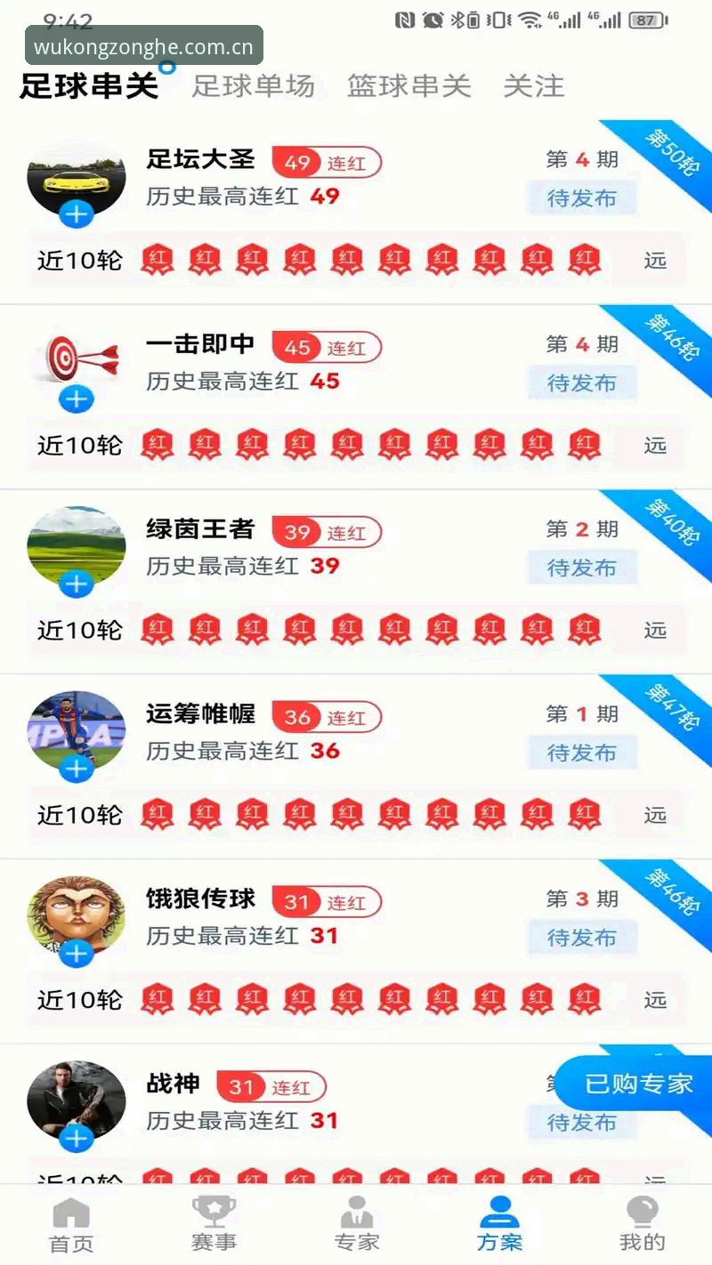 悟空体育最新版本v2.5.2上线，综合平台用户体验迎来升级