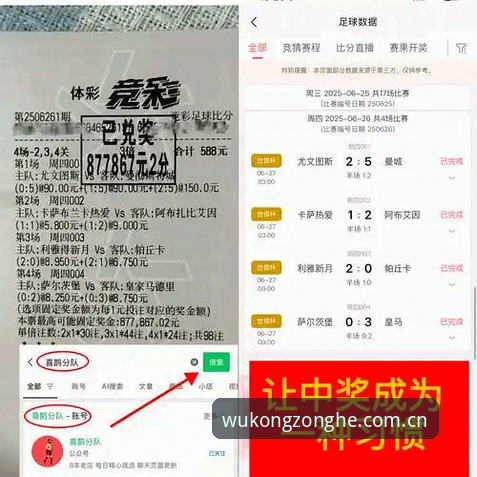 皇马选举风波 vs 悟空体育稳定体验：一场关于信任与选择的深度评测